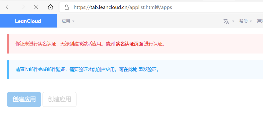 leancloud-applist